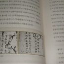 (온택트)속속들이 살펴보는 우리나라 섬 생태환경 | 홍어 장수 문순득 조선을 깨우다 - 서미경(지은이), 북스토리