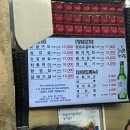 마포생소금구이 - 강남구 개포로82길 7 | 마포생소금구이