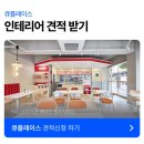 아메리칸 컨셉 레트로 분위기 피자가게 인테리어 시공 후기