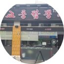용인5짬뽕