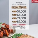 태선족발 - 천안시 서북구 두정고7길 10 | 태선족발