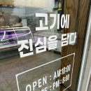 강솔축산