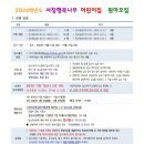 서창나무어린이집 이미지