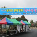 동곡초등학교 이미지