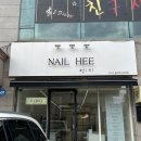[구미] 네일희 : 구미네일추천 자석네일받고 왔어요
