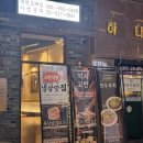 순천삼겹살맛집 고기를 직접 구워주는 고반식당 순천조례점