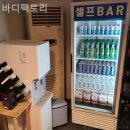 바디팩토리 - 북구 첨단연신로 271 | 바디팩토리