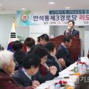 만석동제3경로당 이미지