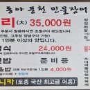 동아 민물장어