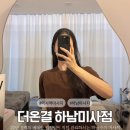 과학남로 | 미사역 마사지 더온결 연예인 전문 관리 원장님 수기마사지 솔직 후기