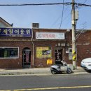 제일이용원 이미지