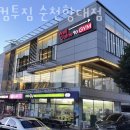 웰컴투짐 이미지