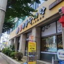 평강삼계탕 중앙대점 이미지