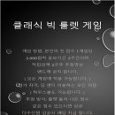 클래식&락볼링센타