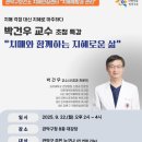 관악구치매안심센터 이미지