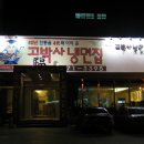 고박사냉면 이미지