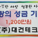 대건테크 이미지