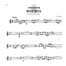 Clarinet - F.Lecoultre / 바다의 협주곡 이미지