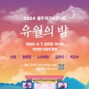 유월의 피크닉 이미지