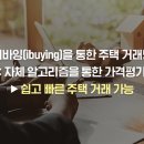 바잉시스템 이미지