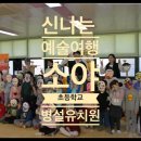 소야초등학교/병설유치원 이미지