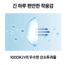 DK다비치 | 다비치안경 알콘워터표면렌즈 무료 샘플 이벤트 링크 (9/30 까지)