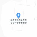 부산경남양돈협동조합 부경축산물공판장 이미지