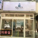 토토미용실 이미지