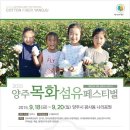 목화공원3 이미지