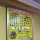 상무한방왕족발 이미지