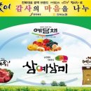 삼미농산물