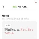 오늘부터 日本語 내일부터 日本GO | 전화 일본어/영어 가능한 포도 스피킹 일본어/영어 13번째