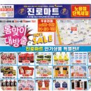당고개할인마트