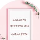 아이투아이힐링센터