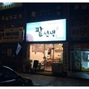 피영약국 네이버블로그