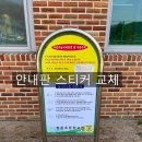 탑동초등학교 이미지