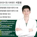 동림한의원(강서점) | 강서구 화곡동 한의원 동림한의원 강서점 진료시간 접근성 이용후기