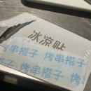 청포도사진관 - 연천군 연천역로 7 | [중국 여행] 난징에 티쿠 떳다