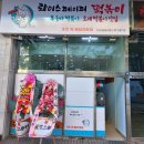 롸이스페이퍼떡볶이 - 강서구 공항대로46길 97 | 롸이스페이퍼떡볶이