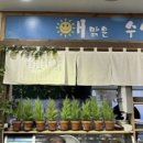 해맑은수산 이미지