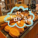 대전 | 2박 동안 빵에 10만원 넘게 쓴 사람 후기① (성심당 본점, 땡큐베리머치, 몽심, 메뉴 추천, 꿀팁...