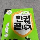 청해노래연습장 | 2023년 제2회차 JLPT 합격 후기(다락원 JLPT 환급 패키지)