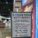 주)광천마트