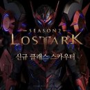 대박아크2 이미지