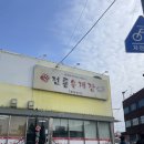 소니가전통육개장