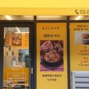 늘 통큰 감자탕 이미지