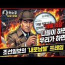 [언소주 사설 탐정] 국힘이 하면 당심, 민주당이 하면 팬덤? 조선일보의 내로남불 팩트폭행 이미지