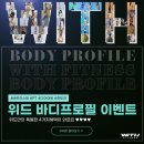 (주)위드헬스 이미지