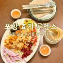 (주)샐러드볼크리에이티브 | [포항] 루벤스｜효자동 브런치 카페 후기 소불고기샌드위치와 샐러드볼 추천 내돈내산