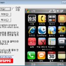 GetPDAScreen 한글버전 - PC에서 PDA의 화면 캡쳐 이미지
